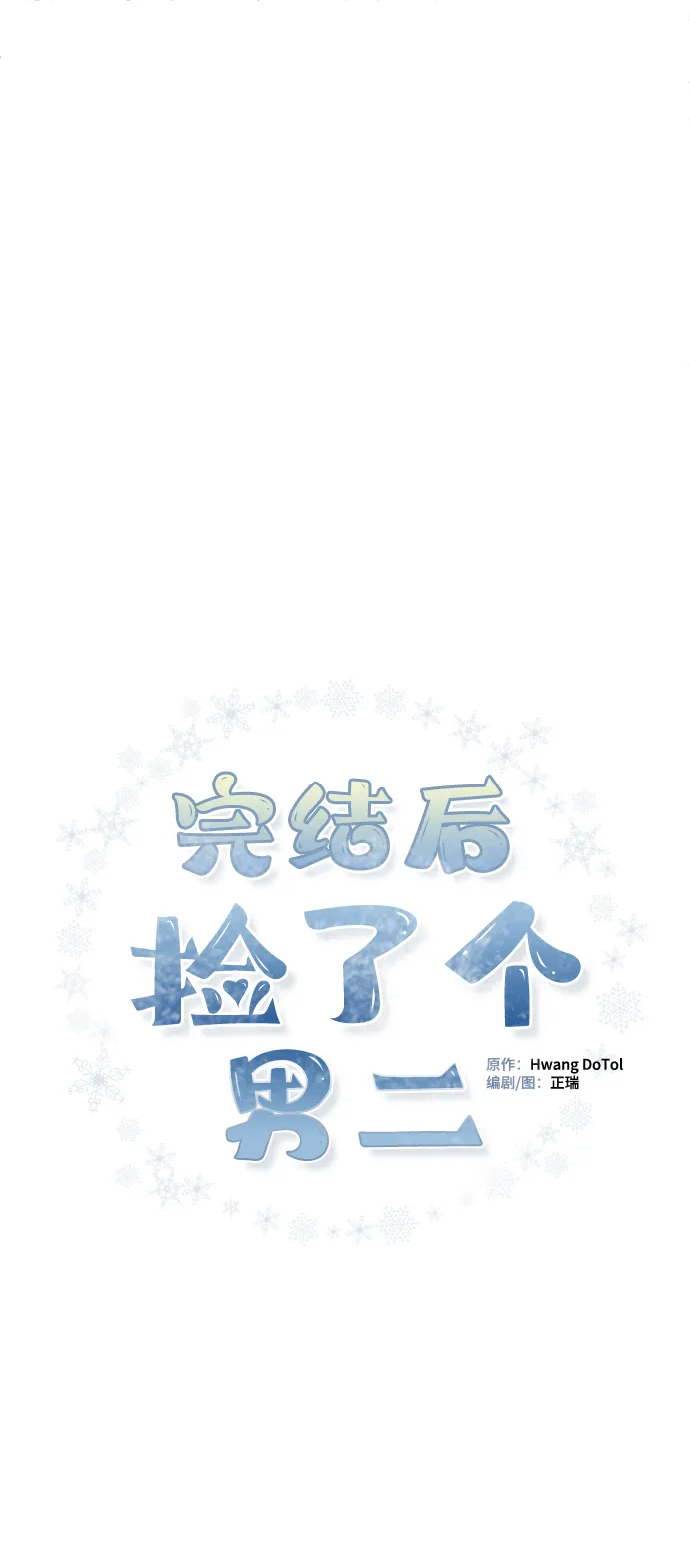 第71话 第66页