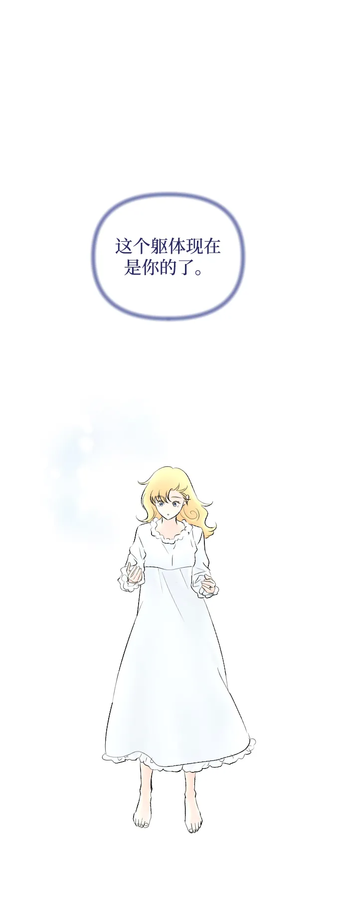 第71话 第67页