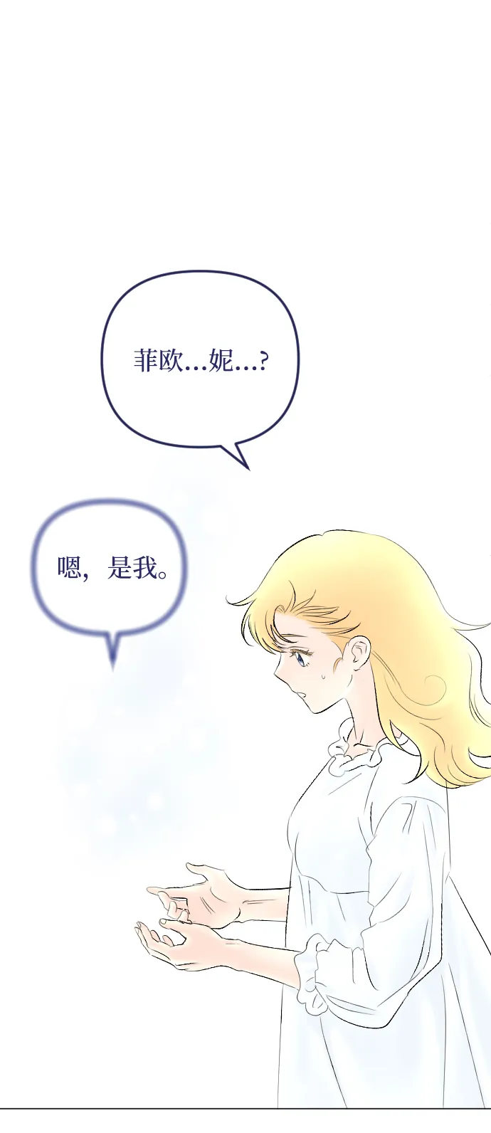 第71话 第68页