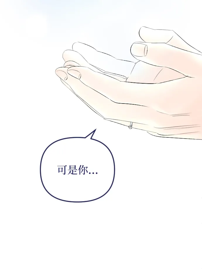 第71话 第70页