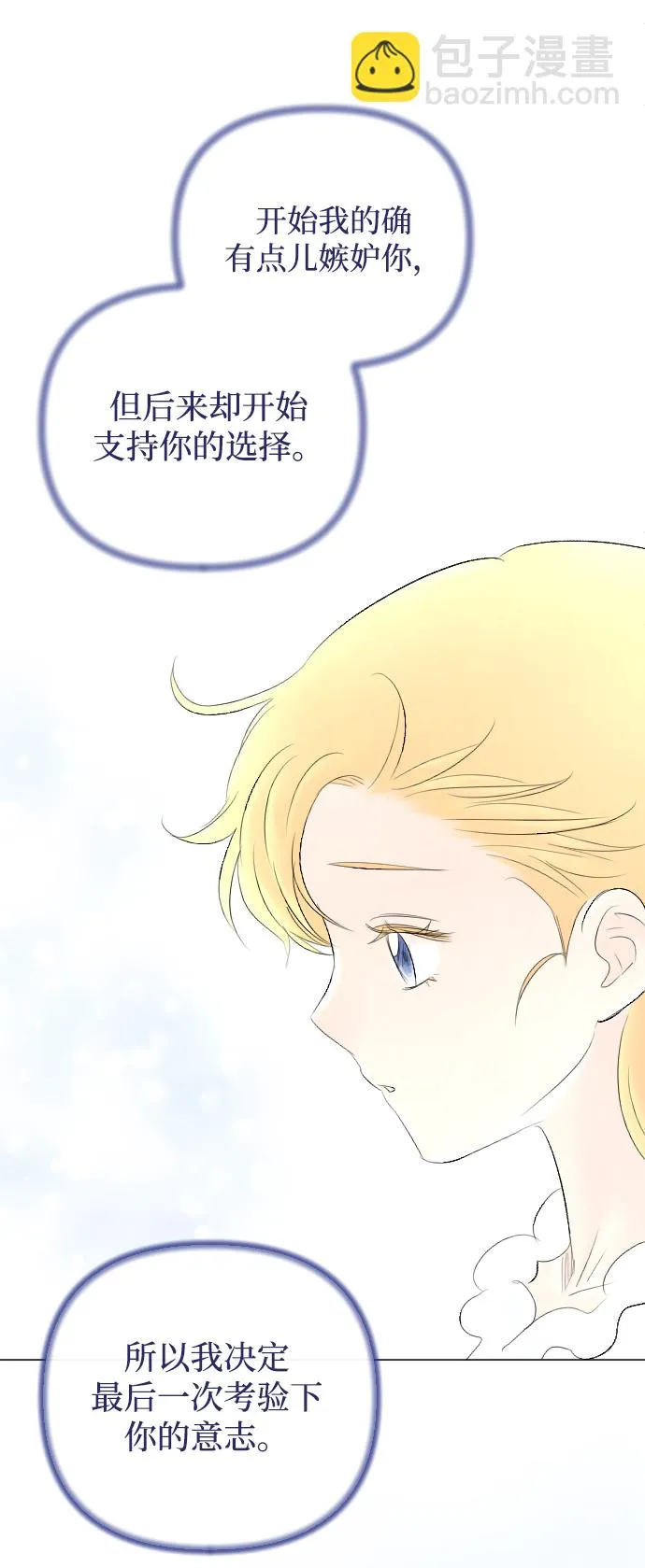 第71话 第71页