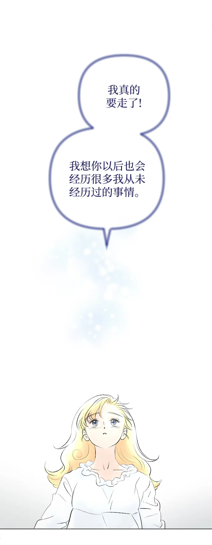 第71话 第74页