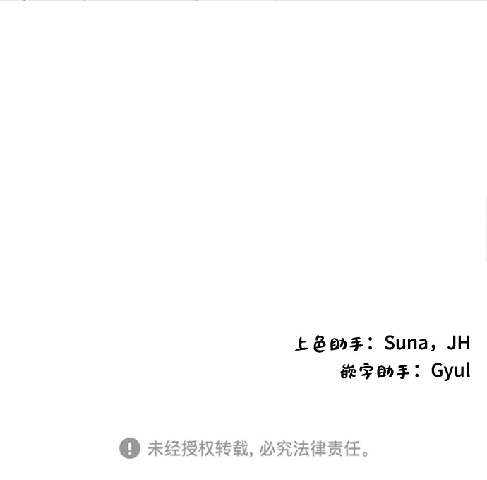 第71话 第81页