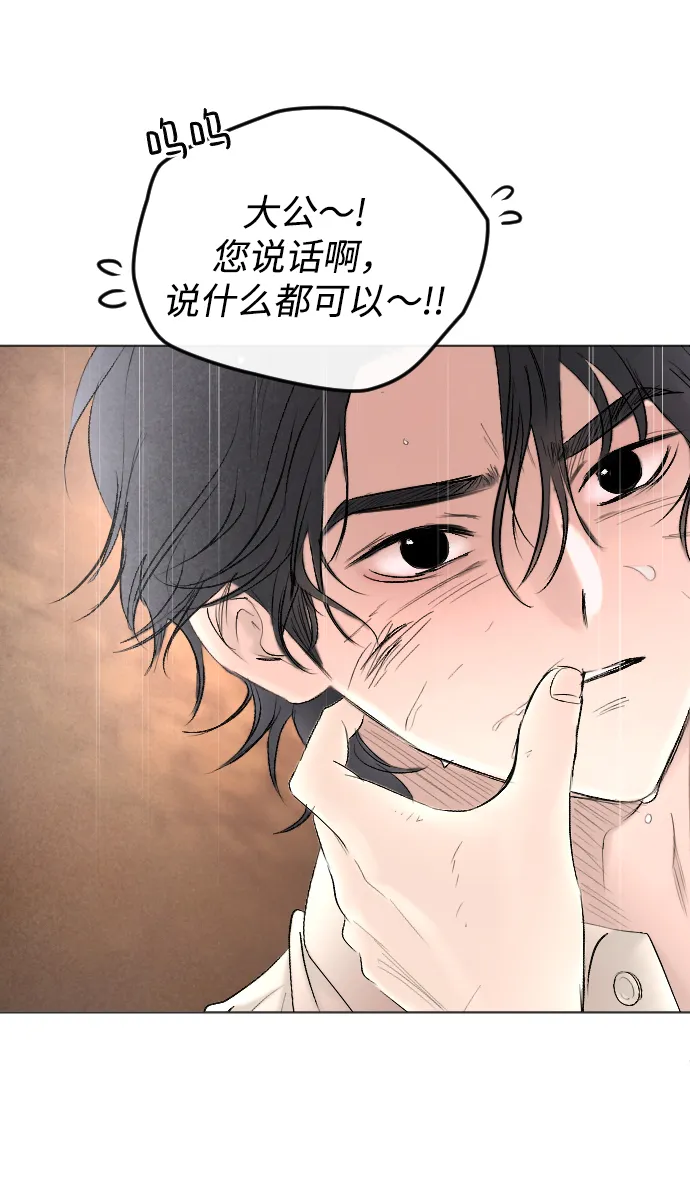 第70话 第3页