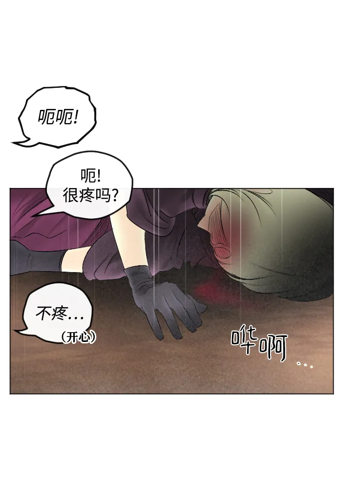 第70话 第9页