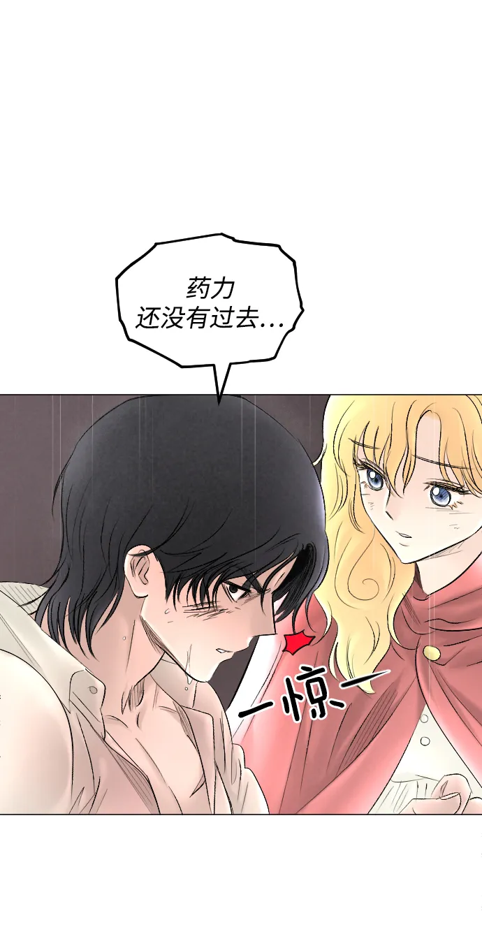 第70话 第11页
