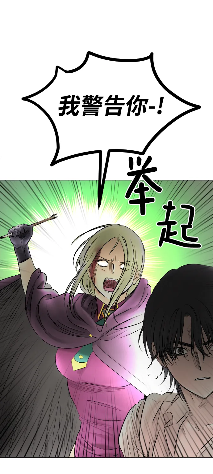 第70话 第14页