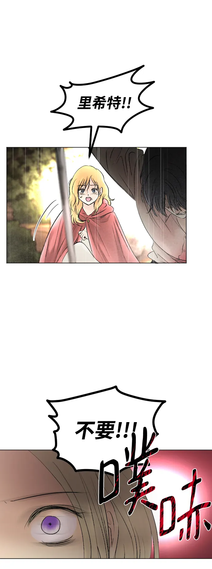 第70话 第18页