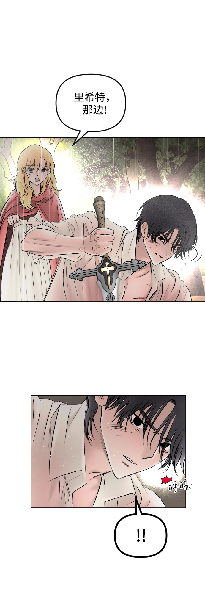 第70话 第20页