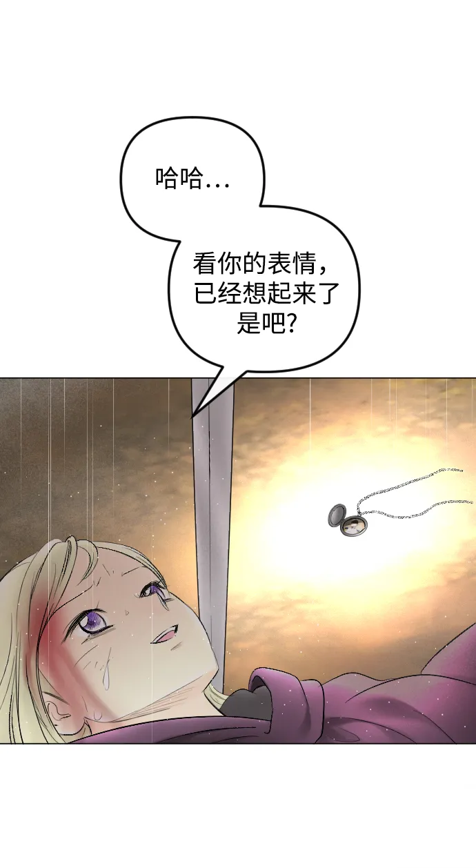 第70话 第21页