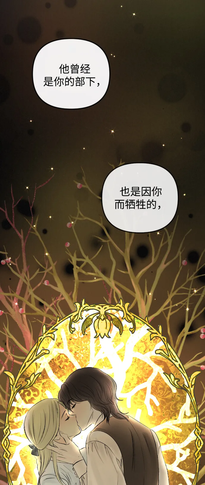 第70话 第23页