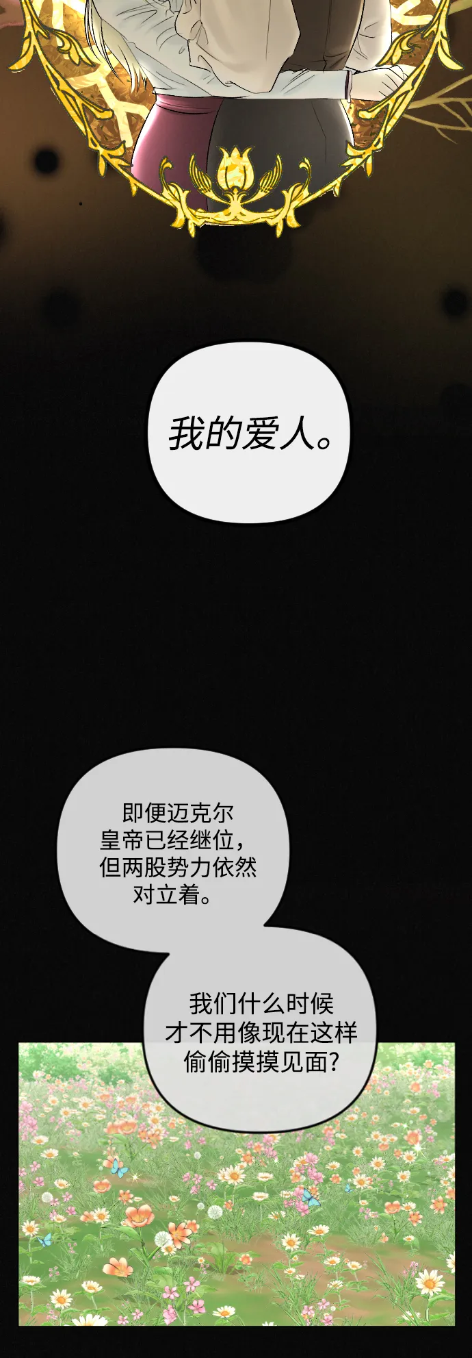 第70话 第24页