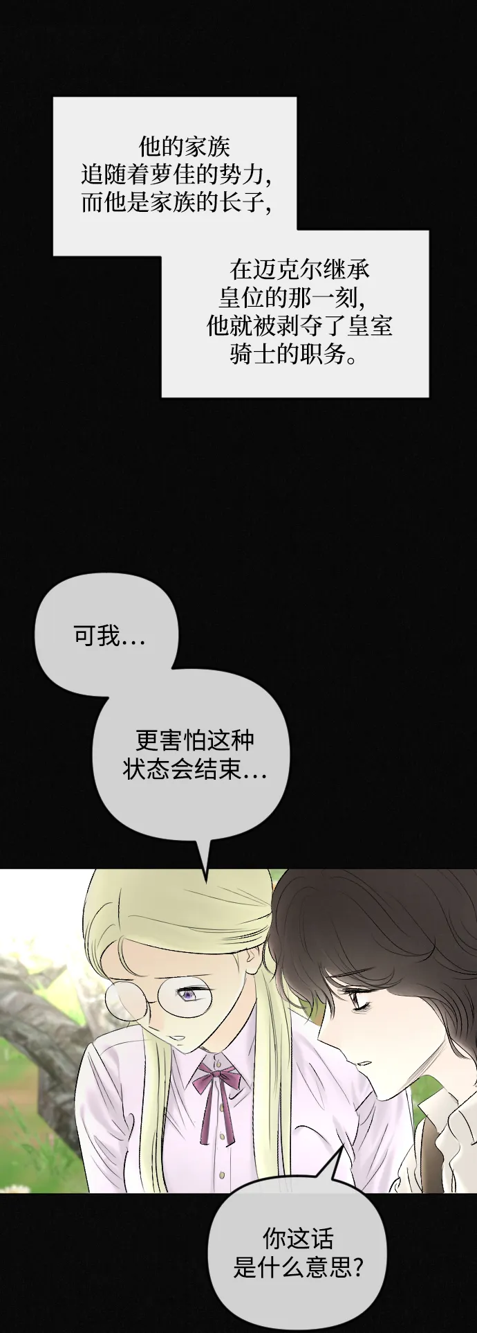第70话 第27页