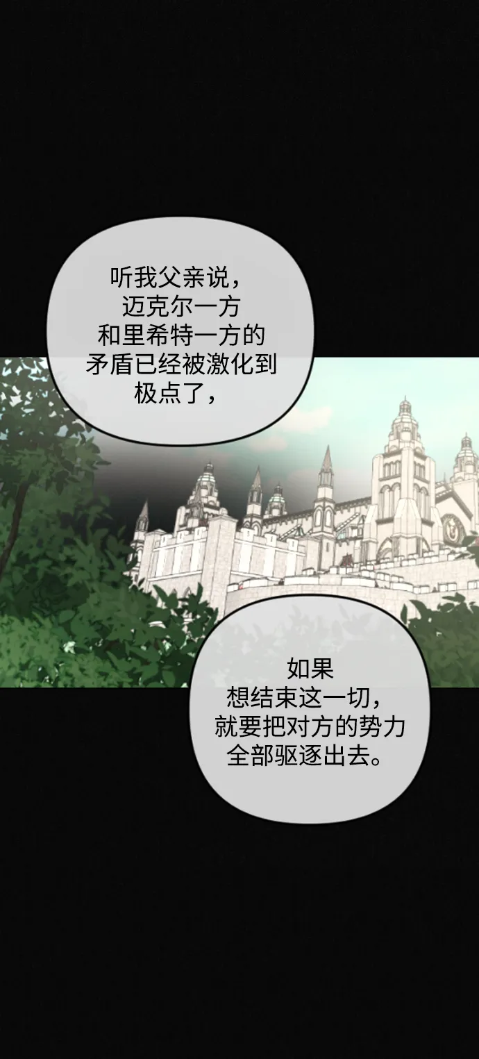 第70话 第28页