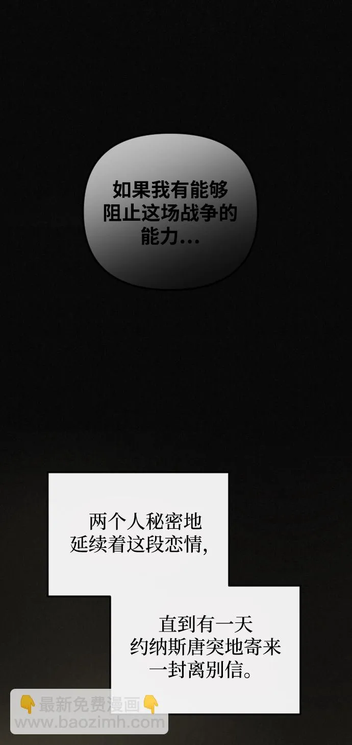 第70话 第32页