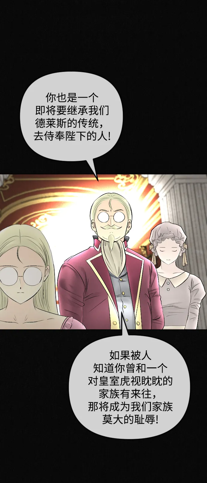 第70话 第36页