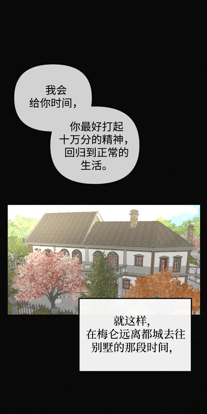 第70话 第37页