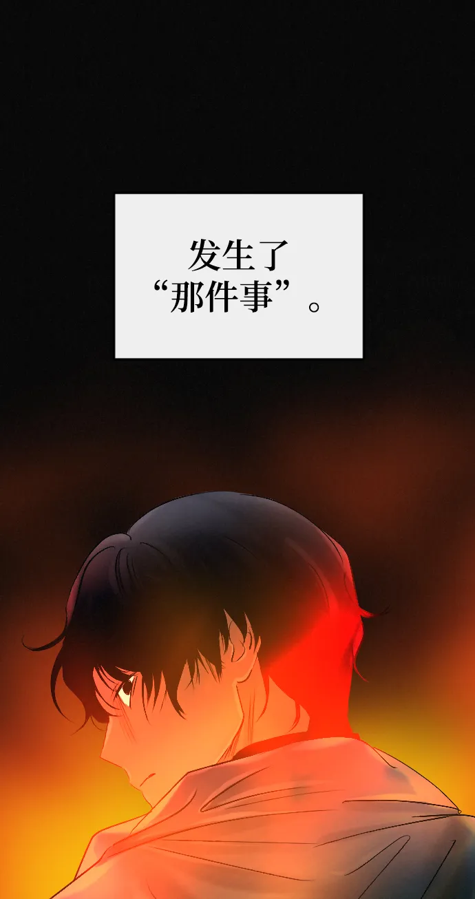 第70话 第38页