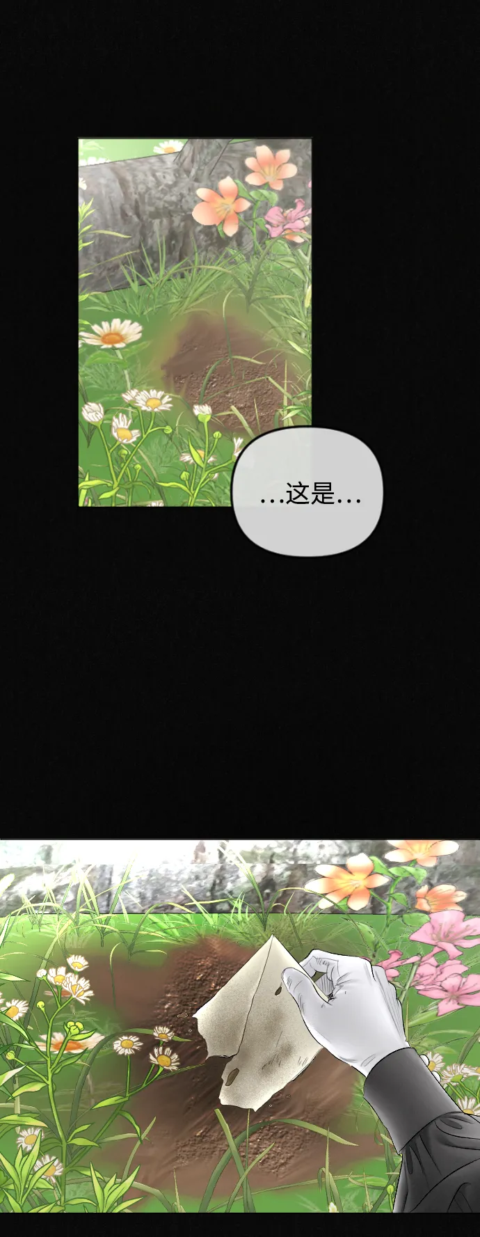 第70话 第43页