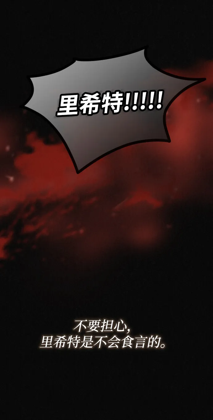 第70话 第52页