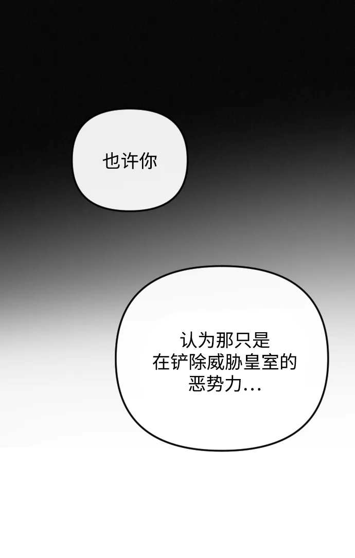 第70话 第56页
