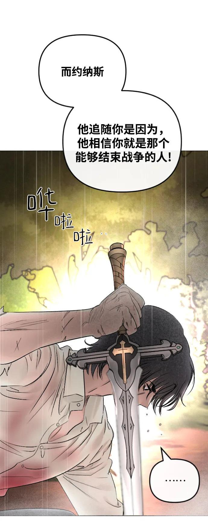 第70话 第57页