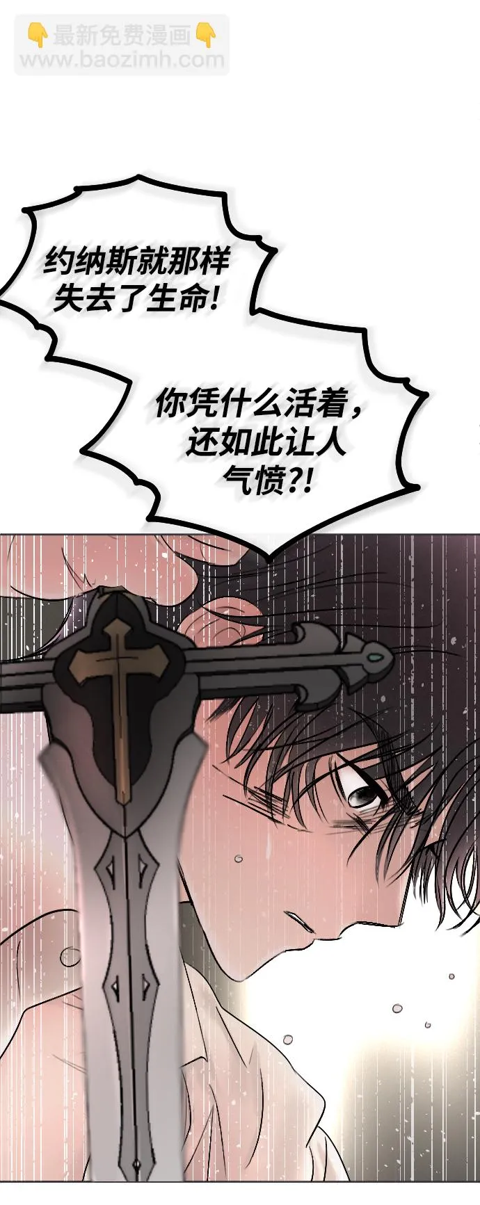 第70话 第63页