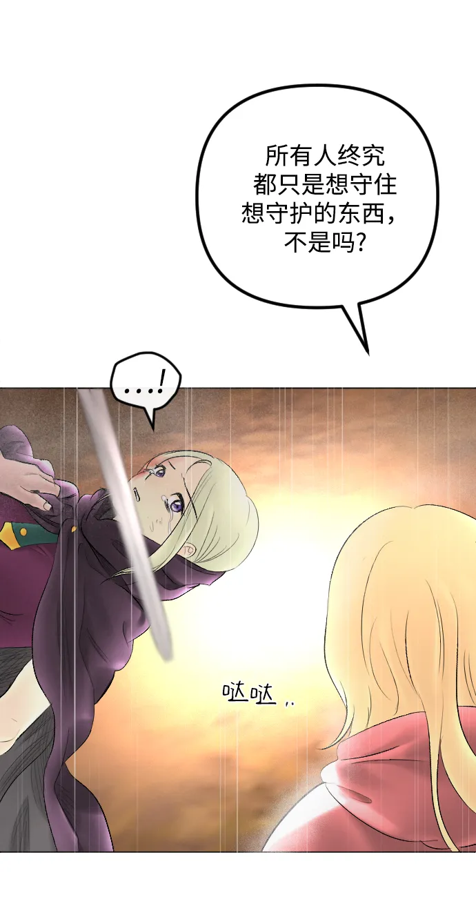 第70话 第66页