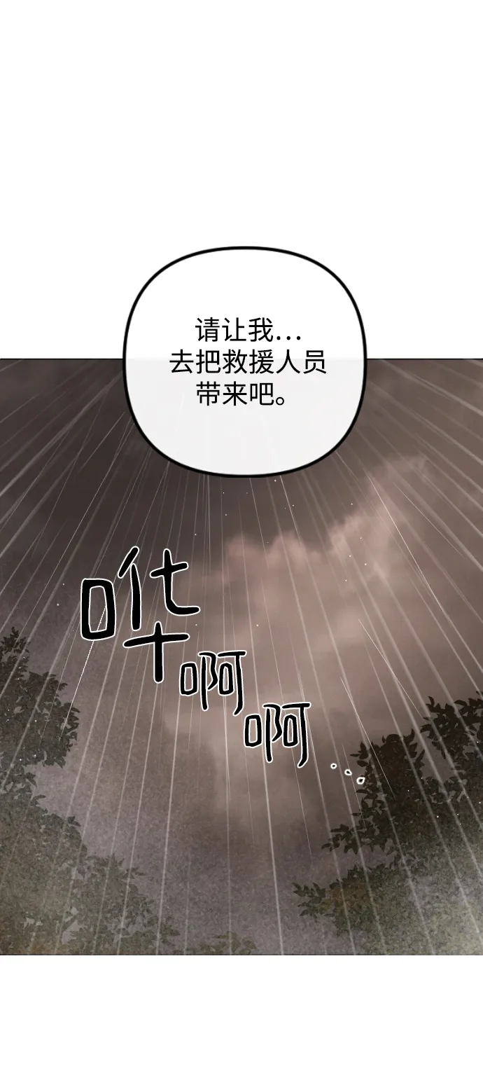 第70话 第70页