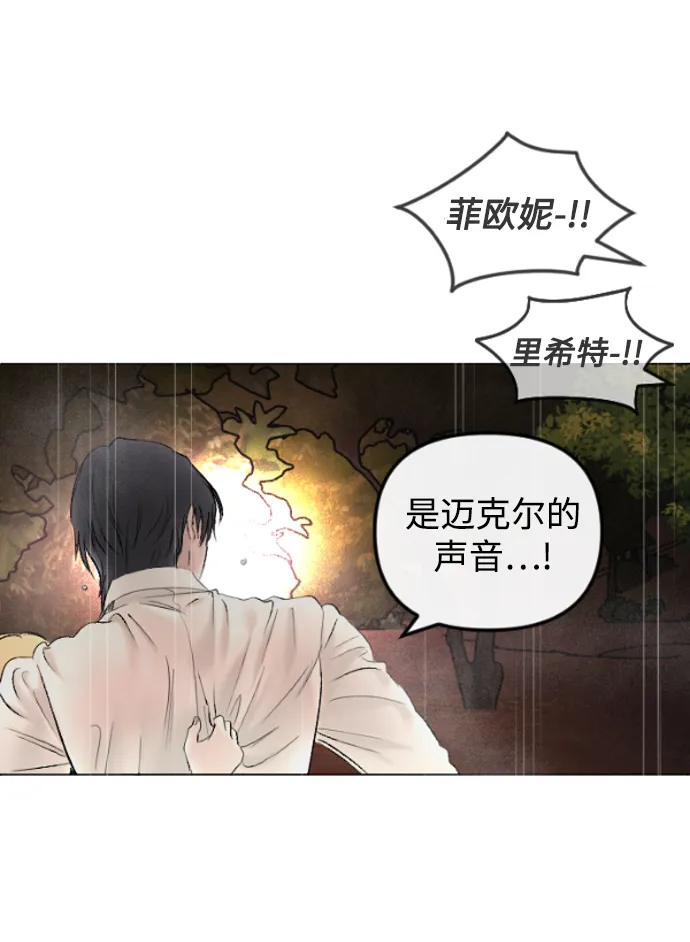 第70话 第72页