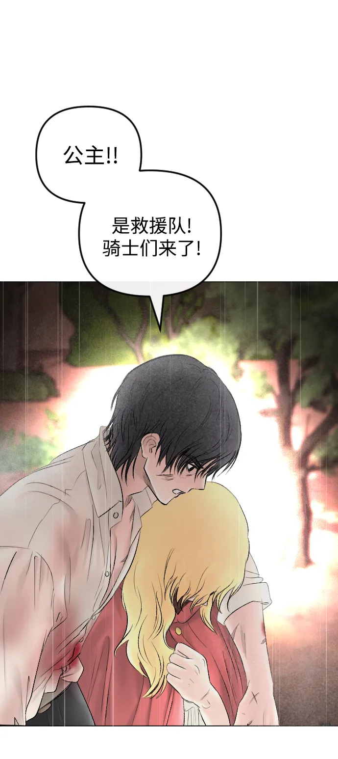 第70话 第73页