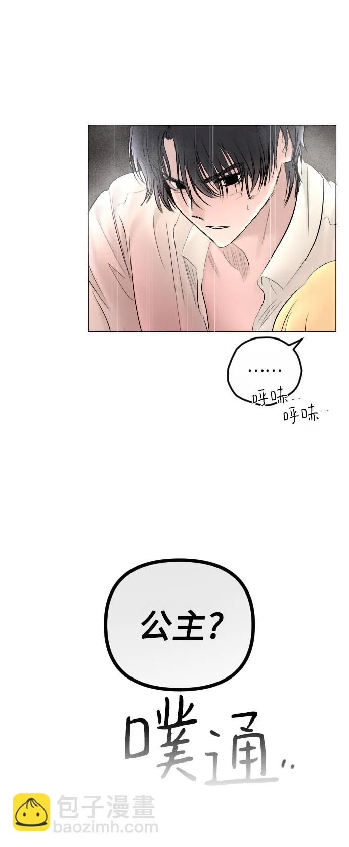 第70话 第74页