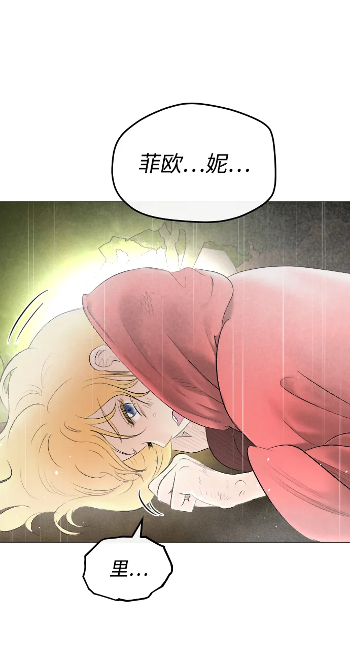 第69话 第3页