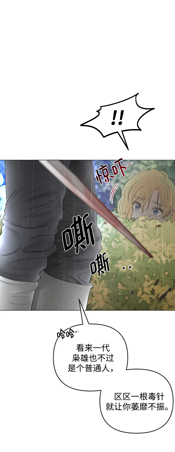 第69话 第5页