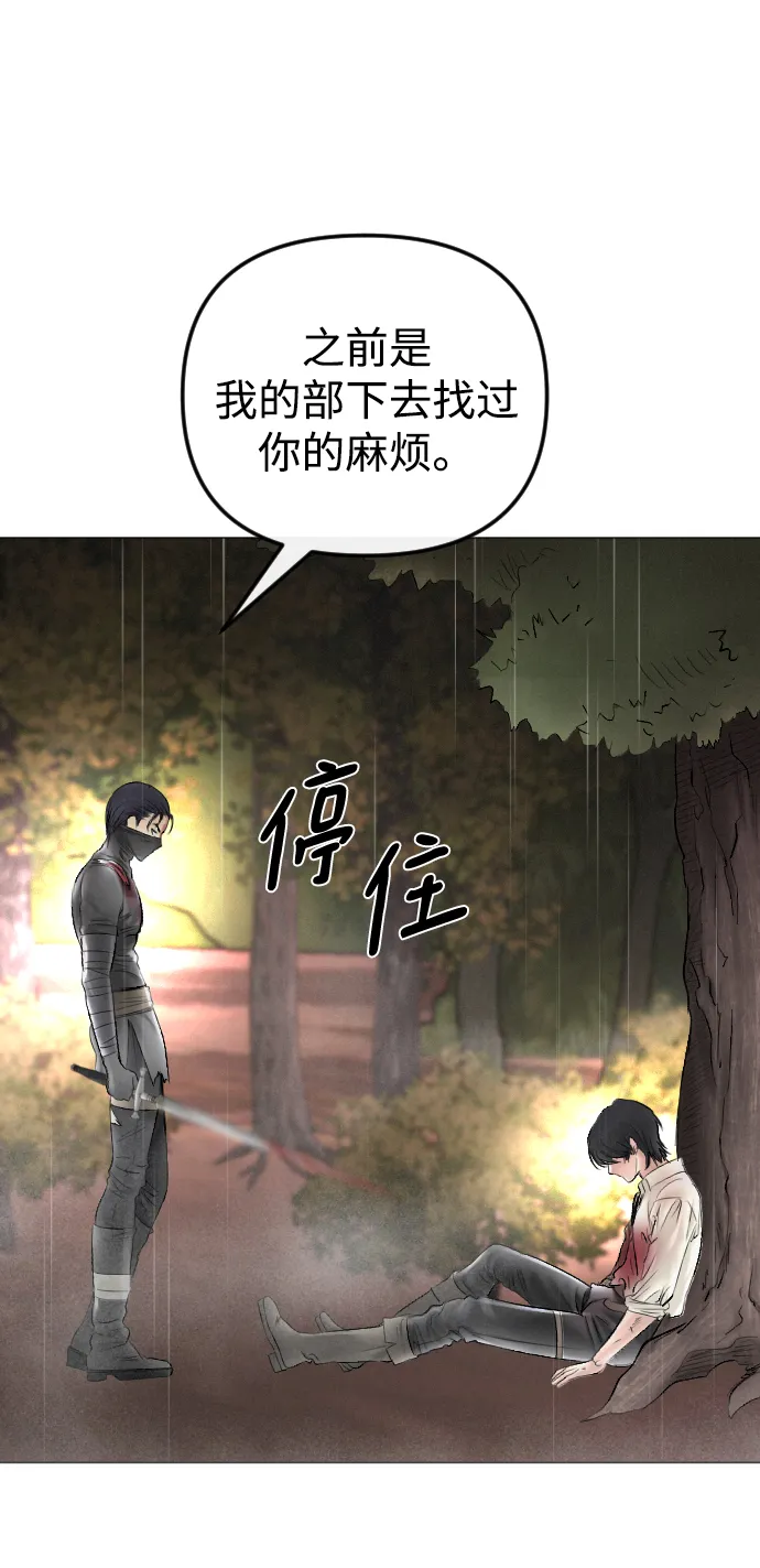 第69话 第6页