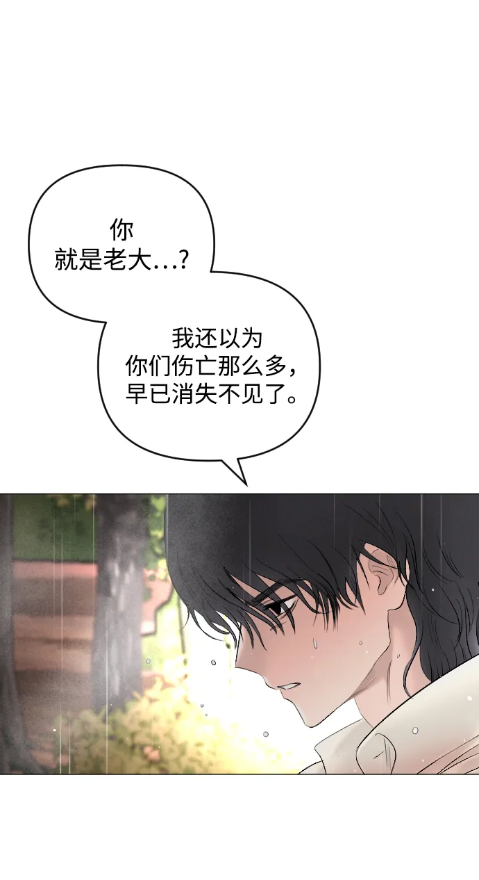 第69话 第7页