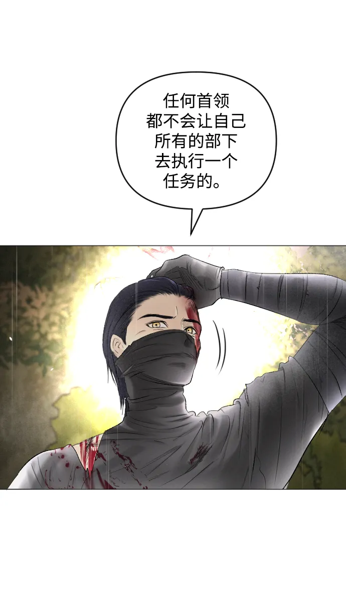 第69话 第8页
