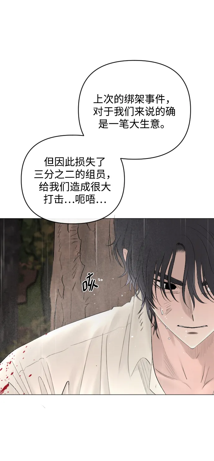 第69话 第9页