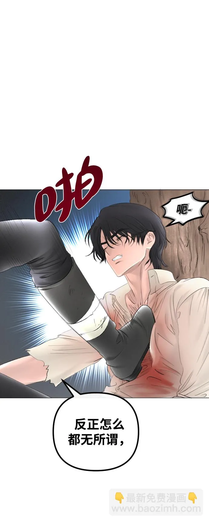 第69话 第13页