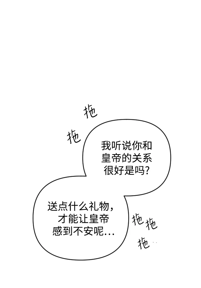 第69话 第16页