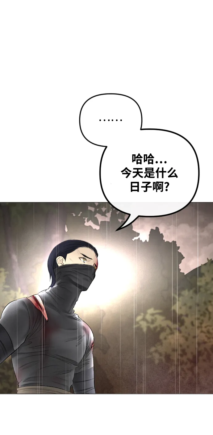 第69话 第20页