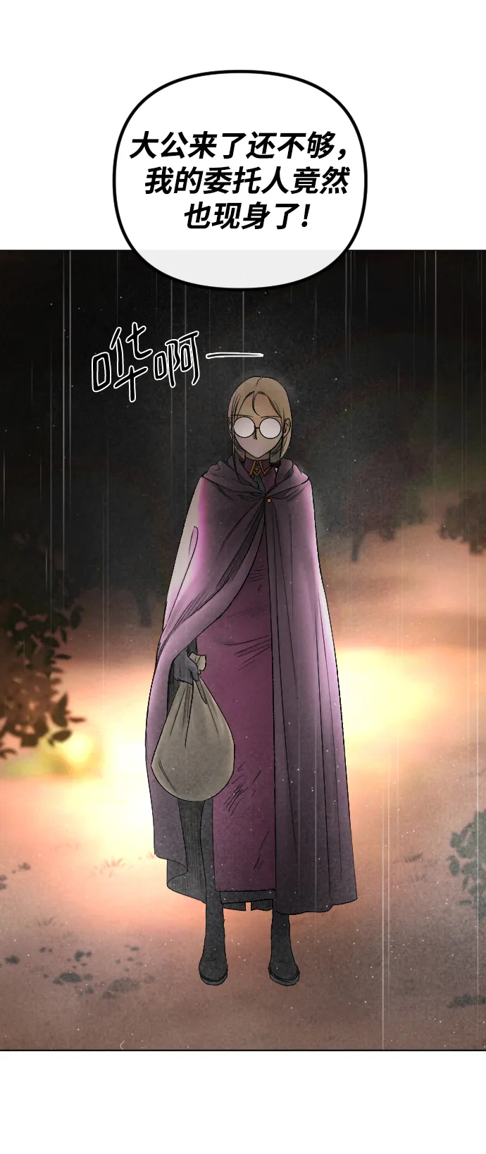 第69话 第21页