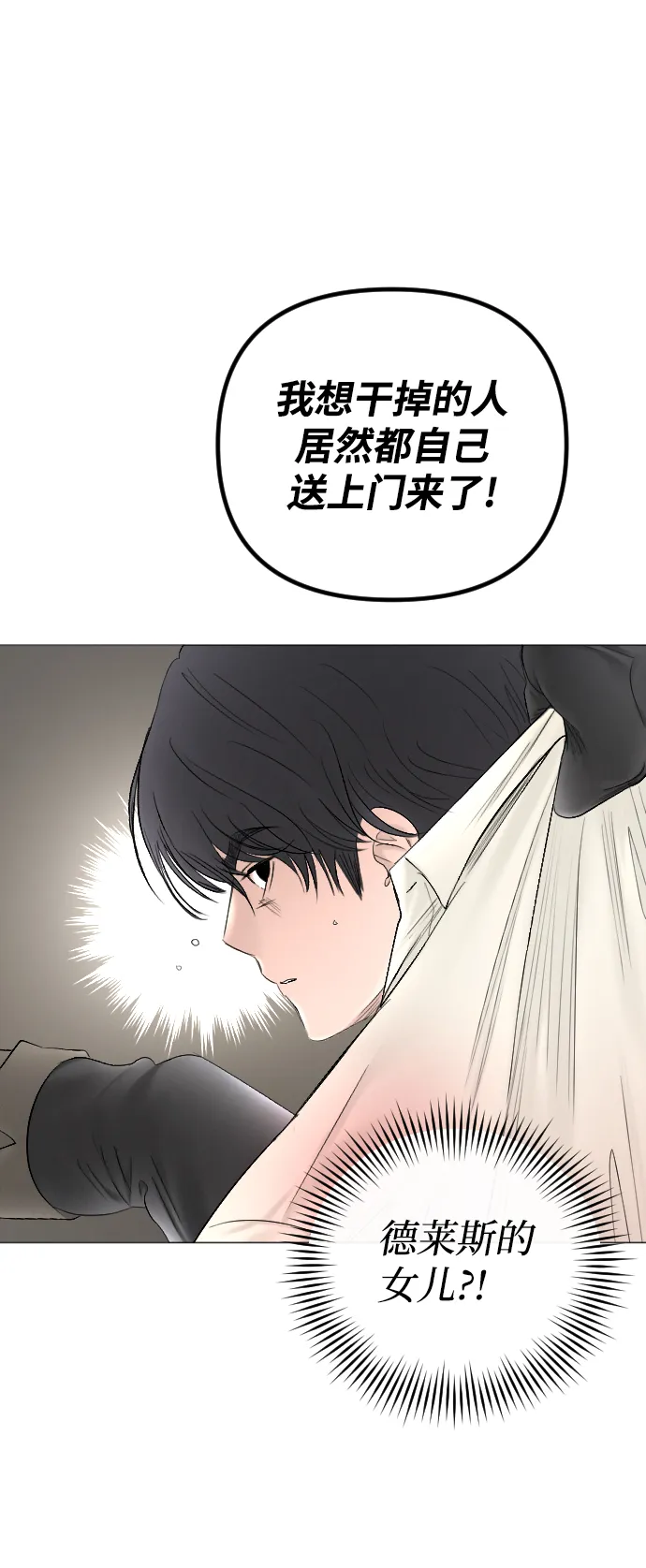 第69话 第22页