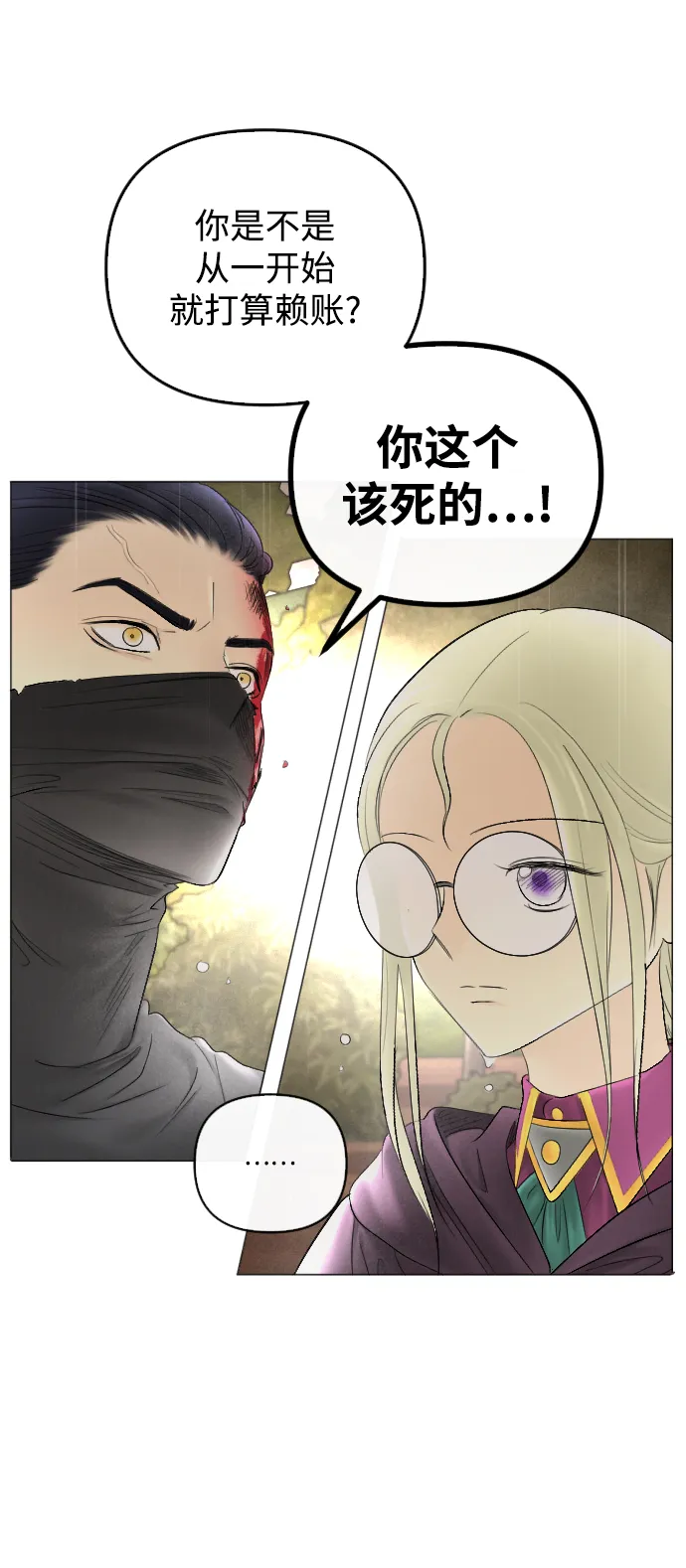 第69话 第24页