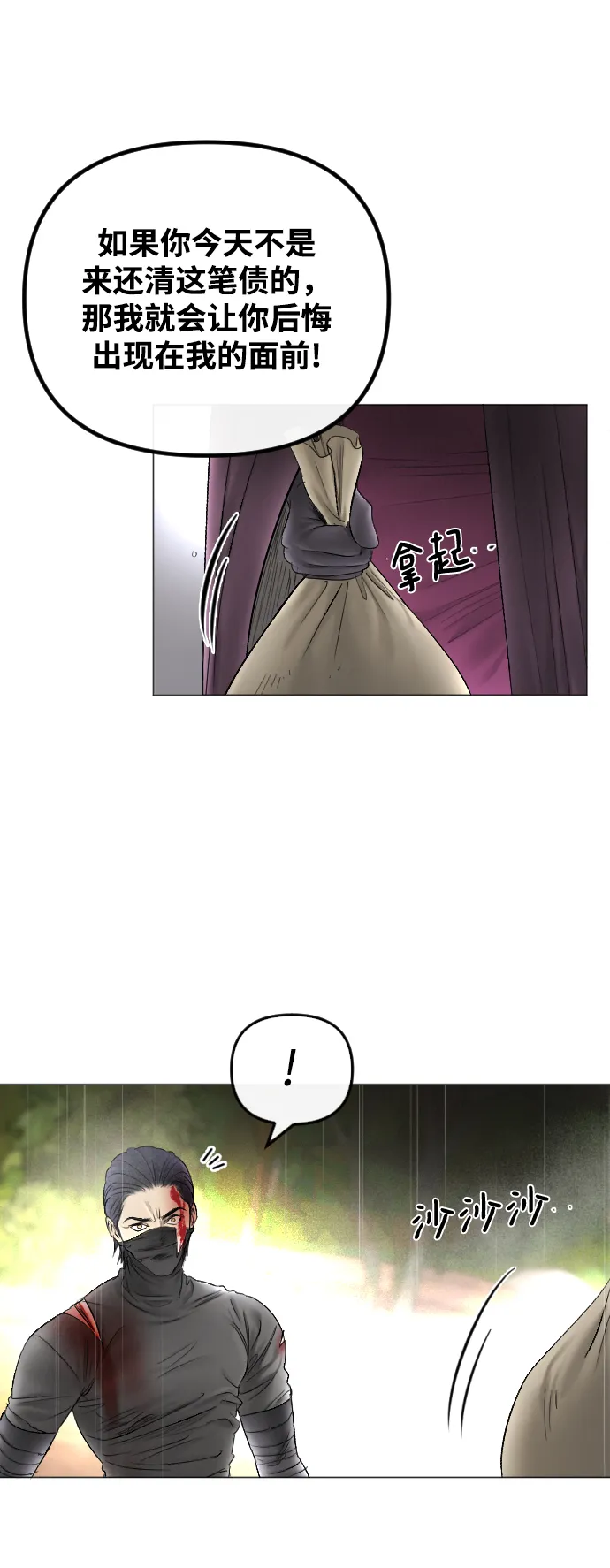 第69话 第25页