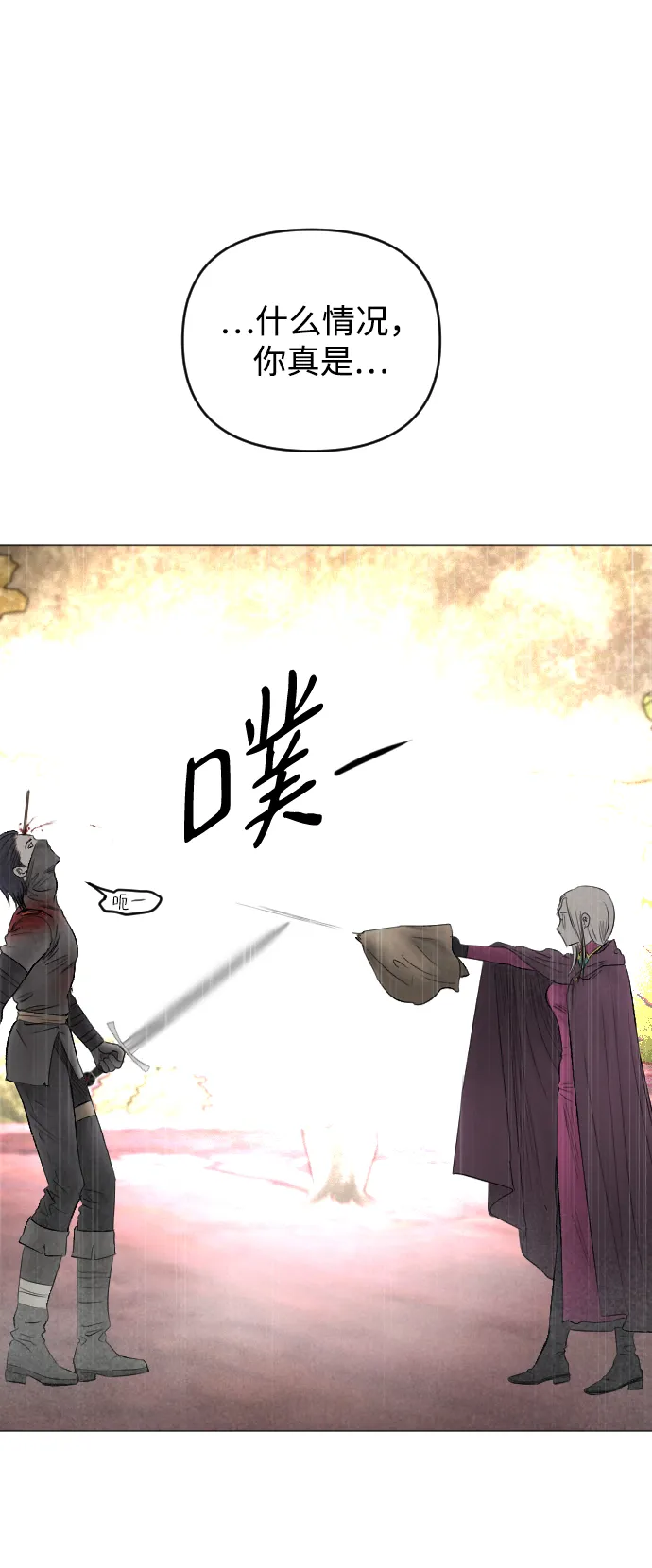 第69话 第26页