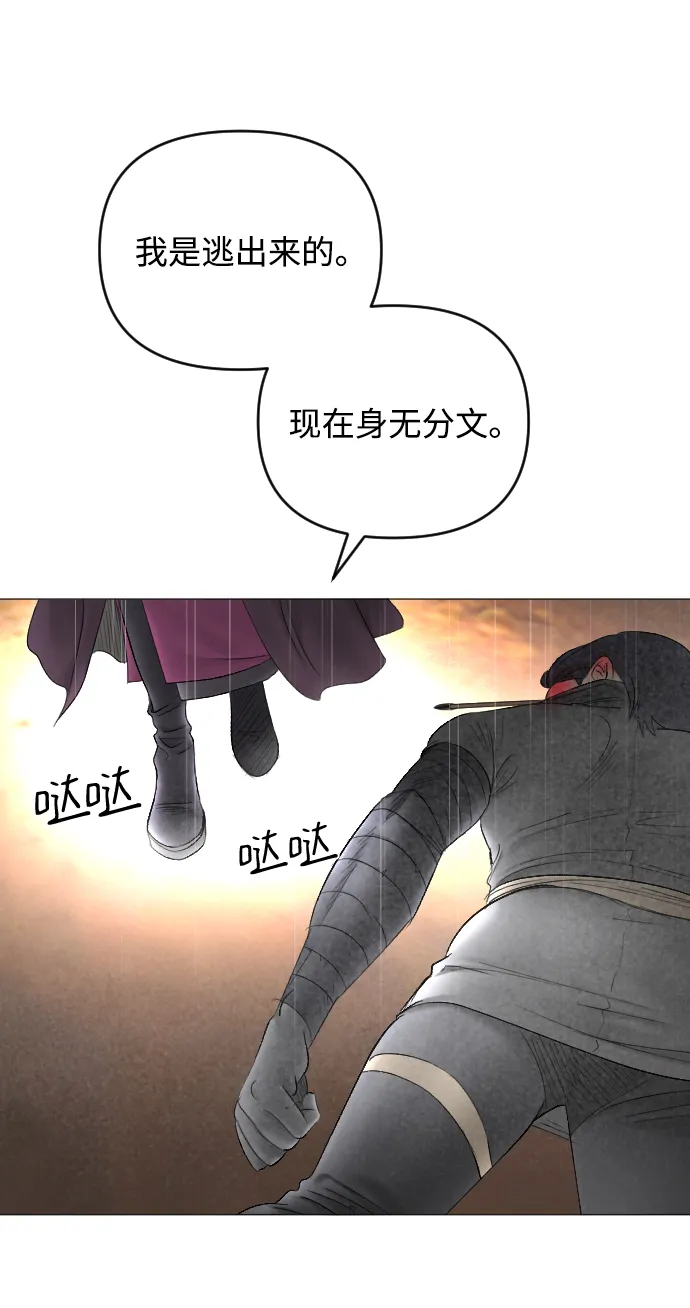 第69话 第28页