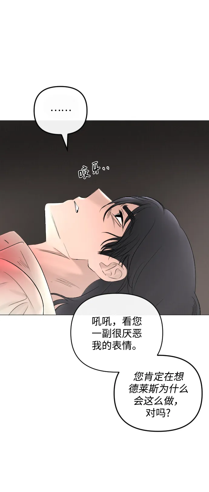 第69话 第31页