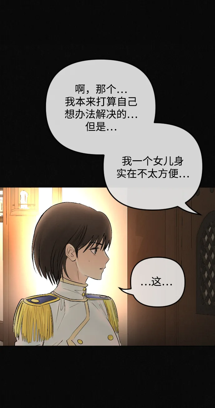 第69话 第39页