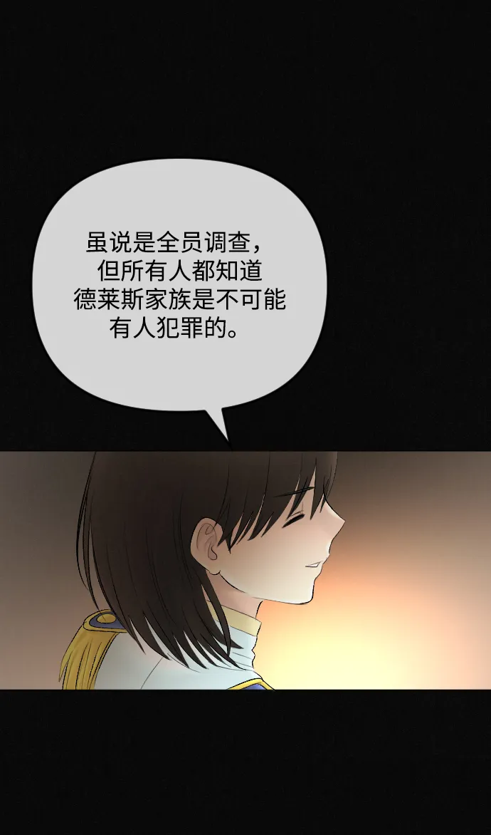 第69话 第42页